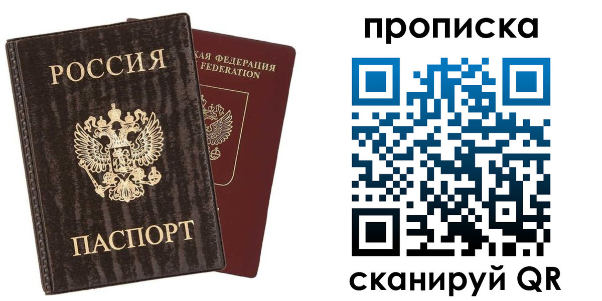временная регистрация адрес в Похвистнево