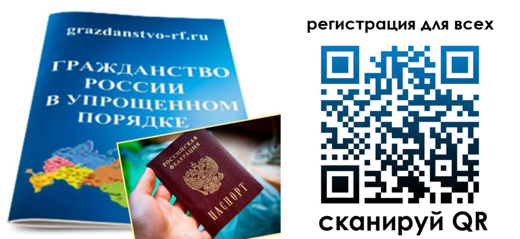 прописка ребенка в Похвистнево