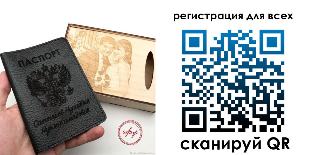 временная регистрация гарантия в Похвистнево