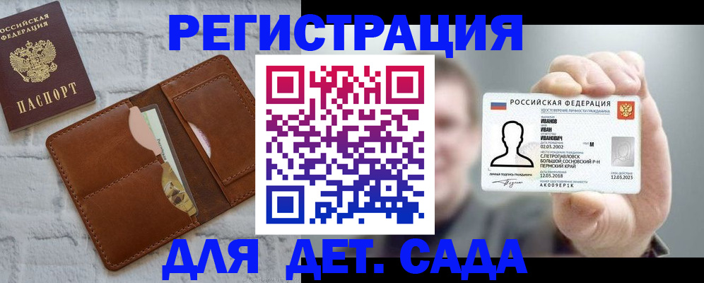 временная прописка в Похвистнево